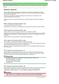 Страница 252