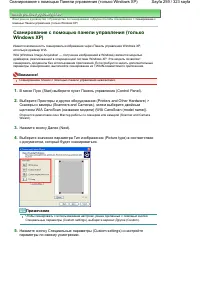 Страница 259