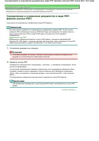 Страница 265