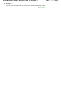 Страница 270