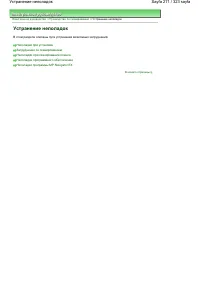 Страница 271