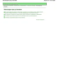 Страница 272