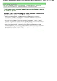 Страница 275