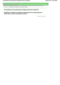 Страница 276