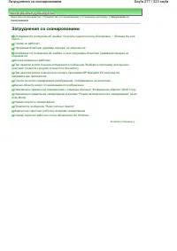 Страница 277