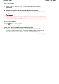 Страница 323