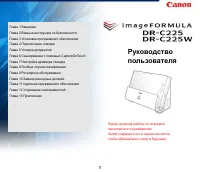 Canon imageFORMULA DR-C225(W)