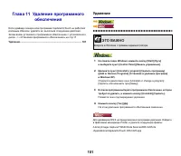 Страница 101