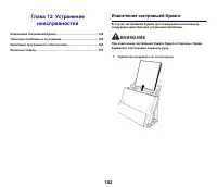 Страница 102