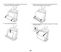 Страница 103