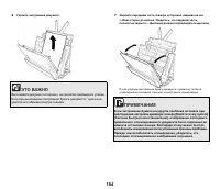 Страница 104