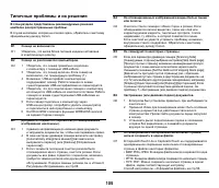 Страница 105