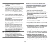 Страница 106