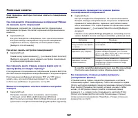 Страница 107