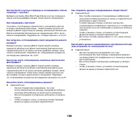 Страница 108