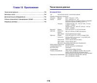 Страница 110