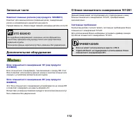 Страница 112