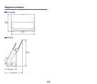 Страница 113