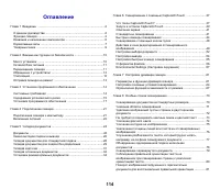 Страница 114