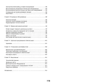 Страница 115