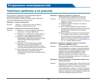 Страница 102