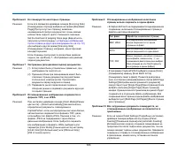 Страница 103