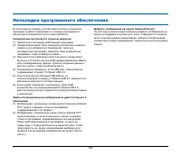 Страница 105