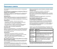 Страница 106