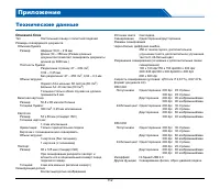 Страница 112