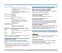 Страница 113