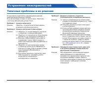 Страница 101