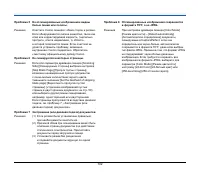 Страница 102