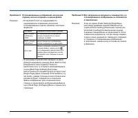 Страница 103