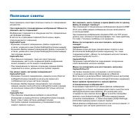 Страница 106