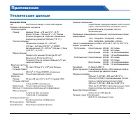 Страница 112