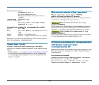 Страница 113