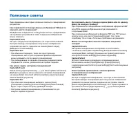 Страница 101