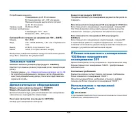 Страница 109