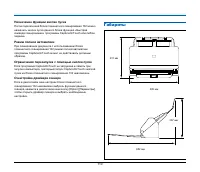 Страница 110