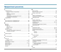 Страница 111