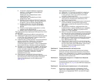 Страница 121