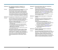 Страница 123