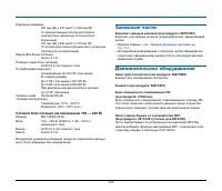 Страница 133