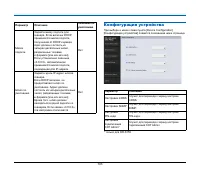 Страница 103