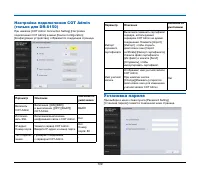 Страница 109