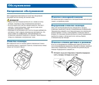 Страница 111
