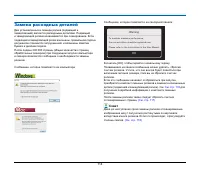 Страница 114