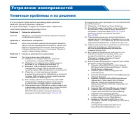 Страница 120