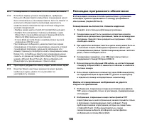 Страница 100