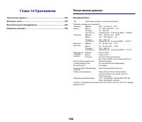 Страница 104